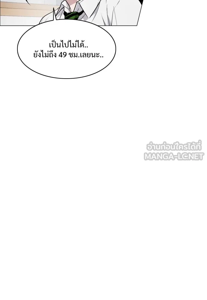 JAKDU ตอนที่ 29 รูปที่ 87