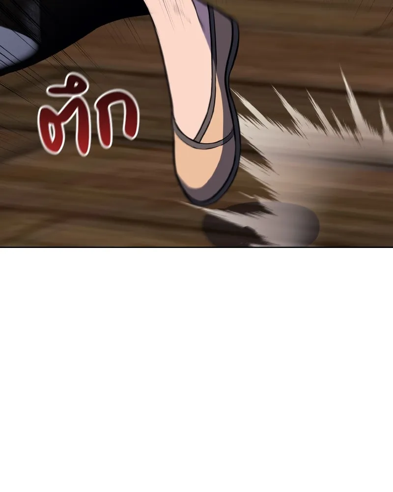 เกิดอีกทีเป็นว่าที่ประมุขลัทธิมาร ตอนที่ 63 รูปที่ 107