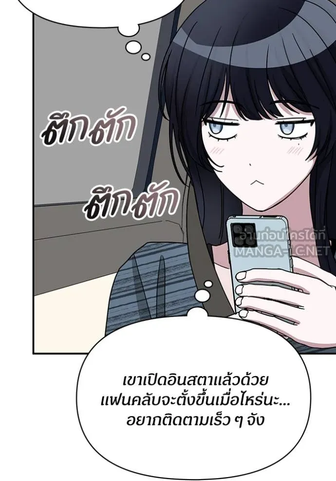 ฉันเนี่ยนะ ตอนที่ 29 รูปที่ 103