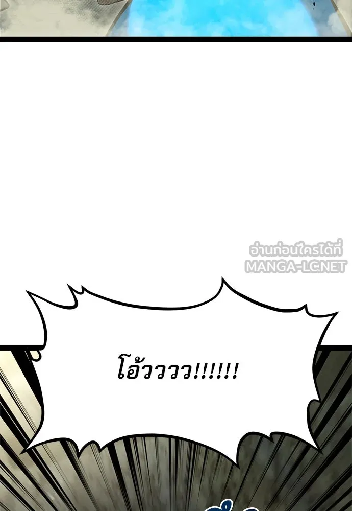 ก็อบลินเลเวล 999 ตอนที่ 14 รูปที่ 65