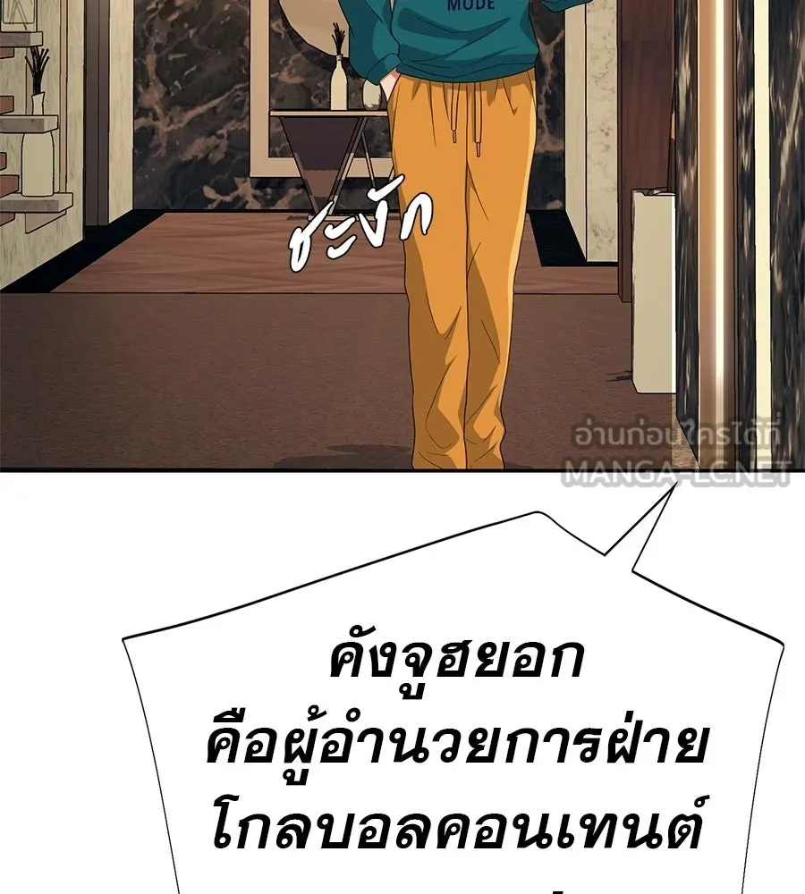 คอลเซ็นเตอร์เปลี่ยนชีวิต ตอนที่ 84 คืนตัดสินชะตาชีวิต รูปที่ 3