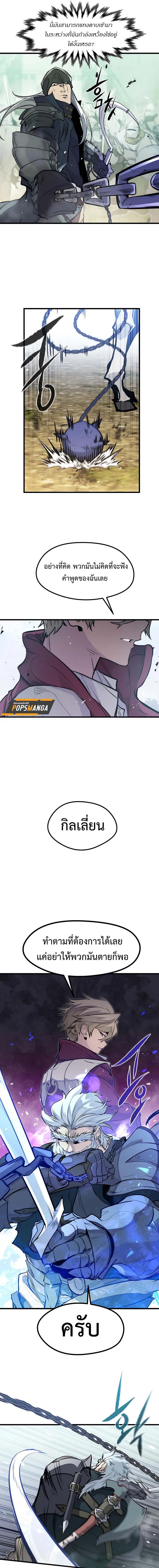 The Regressed Mercenary_s Machinations ตำนานราชาแห_งทหารร_บจ_าง ตอนที่ ตอนที่ 18 รูปที่ 3