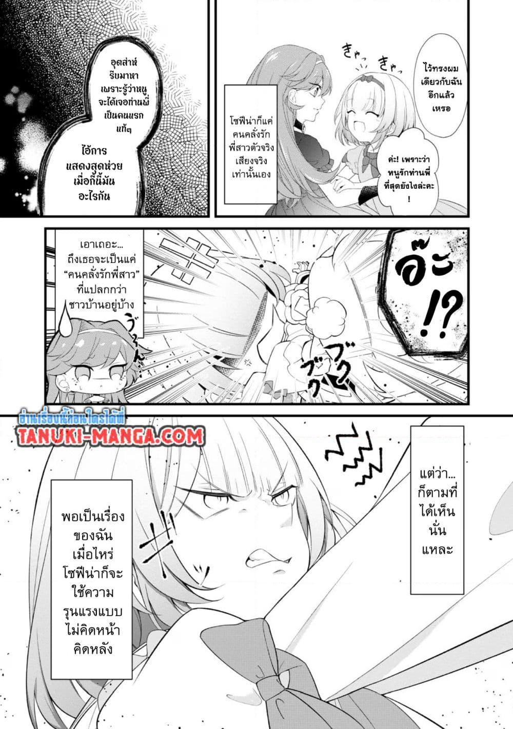 Manga-lc-com อ่านมังงะ อ่านการ์ตูน ออนไลน์ ฟรี Saiai no Onee-sama ga Akuyaku Reijou datta no de, Kami ga Sadameta Scenario ni Aragaimasu @COMIC ตอนที่ 1 2 3 4 5 6 7 8 9 10 11 12 13 14 ฟรี ไม่มีโฆษณา Manga-lc - อ่าน มังงะ อ่าน การ์ตูน ออนไลน์ อ่านมังงะ ฟรี