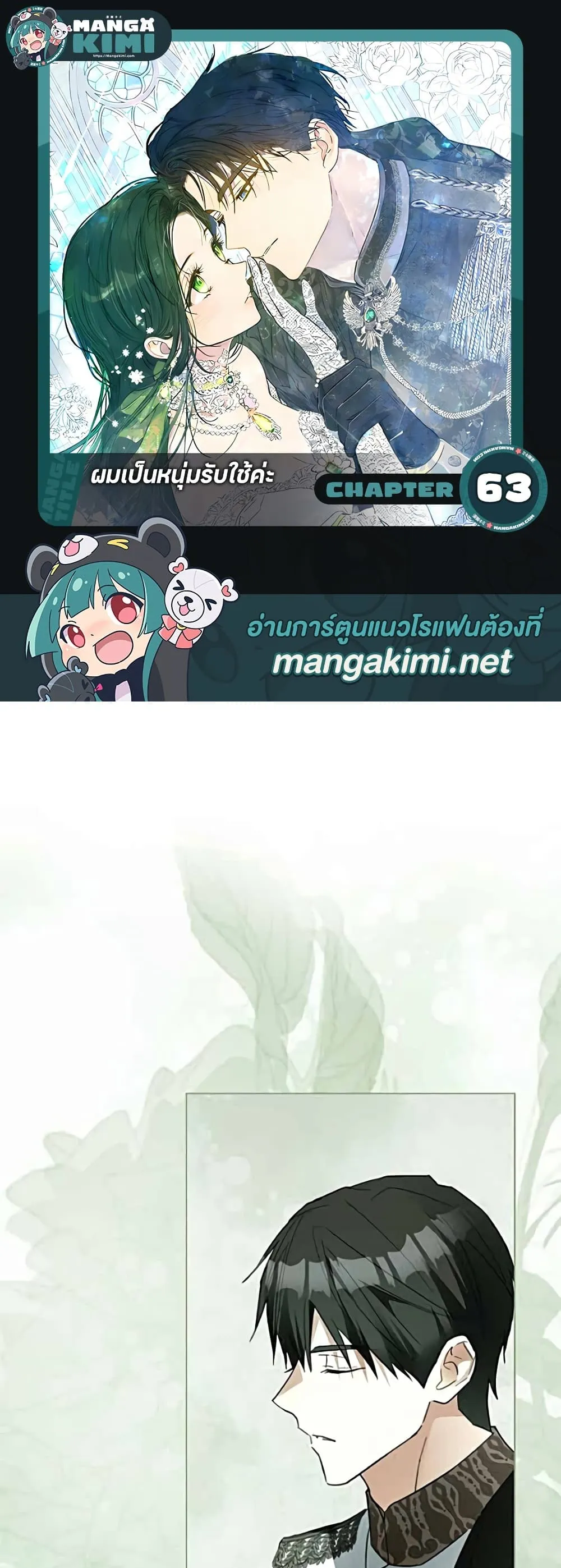 Manga-lc-com อ่านมังงะ อ่านการ์ตูน ออนไลน์ ฟรี Became the Duke’s Male Servant – ผมเป็นหนุ่มรับใช้ค่ะ ตอนที่ 1 2 3 4 5 6 7 8 9 10 11 12 13 14 ฟรี ไม่มีโฆษณา Manga-lc - อ่าน มังงะ อ่าน การ์ตูน ออนไลน์ อ่านมังงะ ฟรี