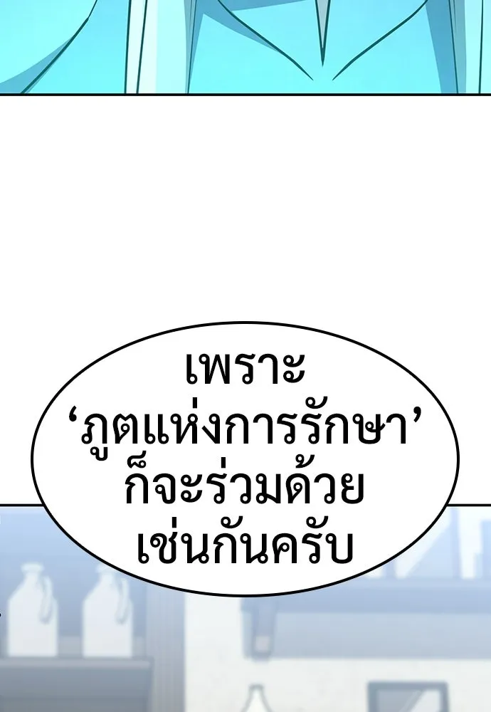 คลินิกสัตว์ต่างโลกของคิมโอจิน ตอนที่ 51 รูปที่ 130