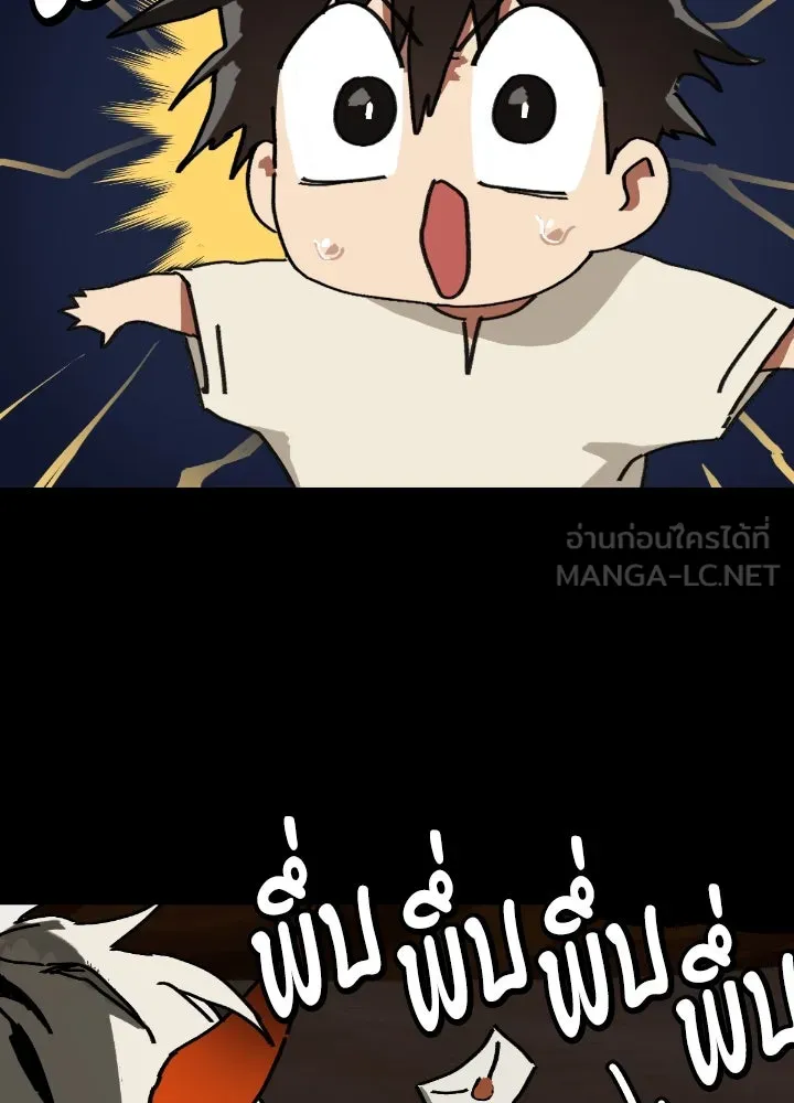 มัมหมีจ๋าหนูมาแบ๊ว ตอนที่ 4 รูปที่ 15