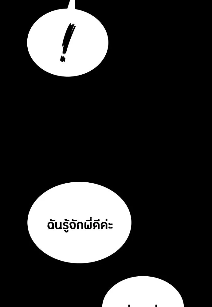 มือสังหารพันธุ์อมตะ ตอนที่ 77 รูปที่ 109