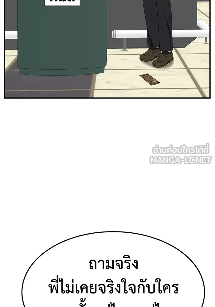 ช่วยเปลี่ยนฉันที ตอนที่ 275. ซีซัน 2 รูปที่ 102