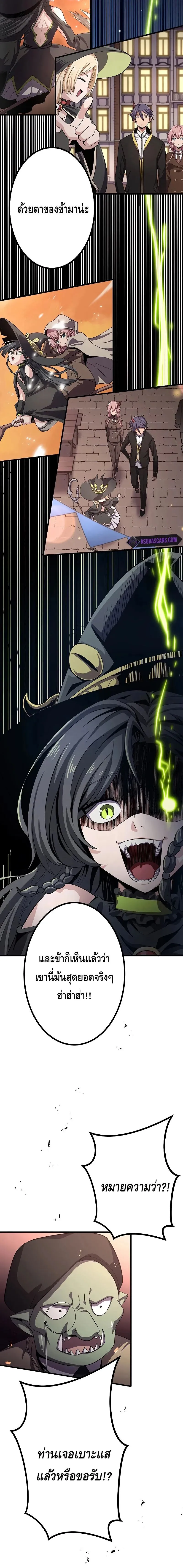 Dungeon Defense ตอนที่ ตอนที่ 18 รูปที่ 8