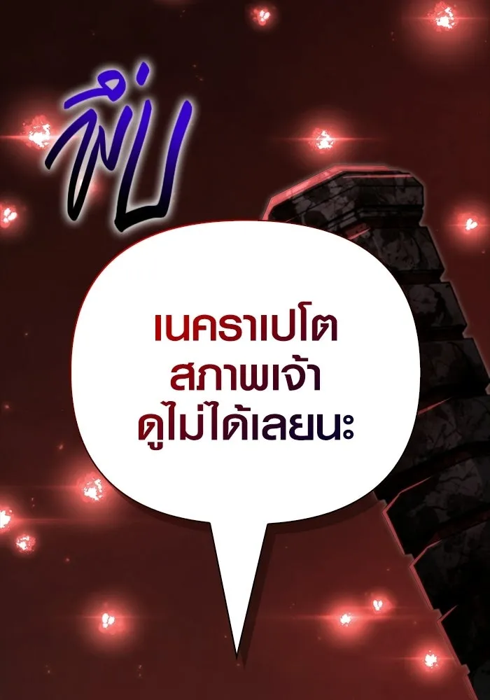 เอาชีวิตรอดในเกมฉบับคนเถื่อน ตอนที่ 151 เสียดายเกินกว่าจะตาย รูปที่ 40