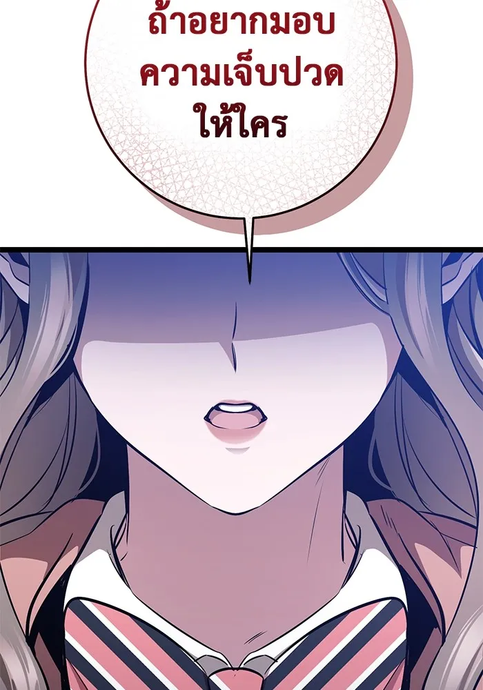 ราชินีนักบู๊ ตอนที่ 25 รูปที่ 182