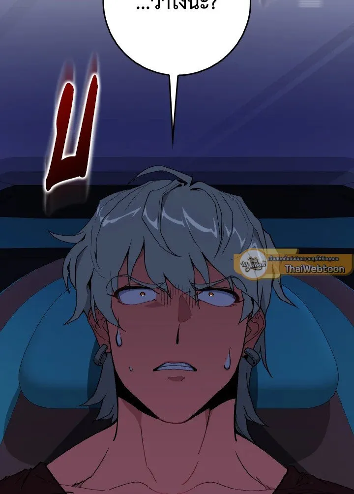 Max Level Player ตอนที่ ตอนที่ 96 รูปที่ 50