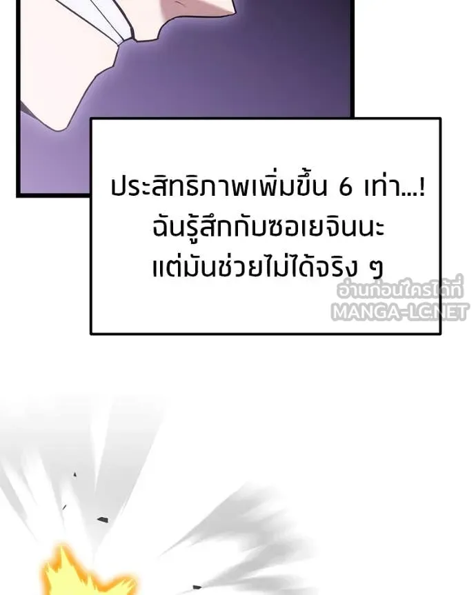 โทษที พื้นที่นี้ ตอนที่ 42 รูปที่ 160