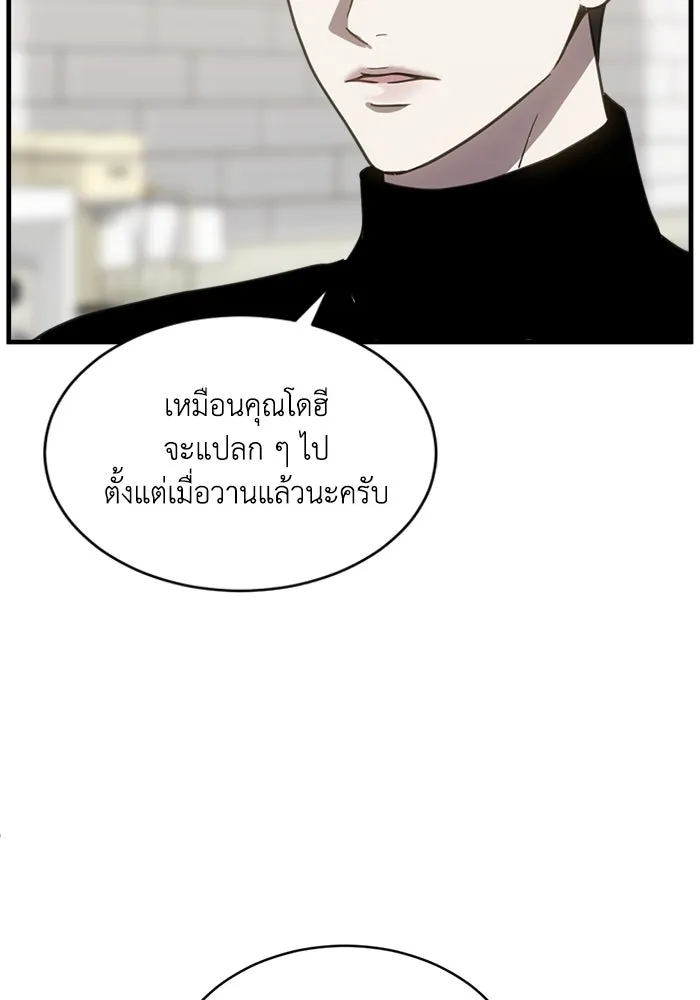 ชีวิตรักฉบับเดจาวู ตอนที่ 55 รูปที่ 49