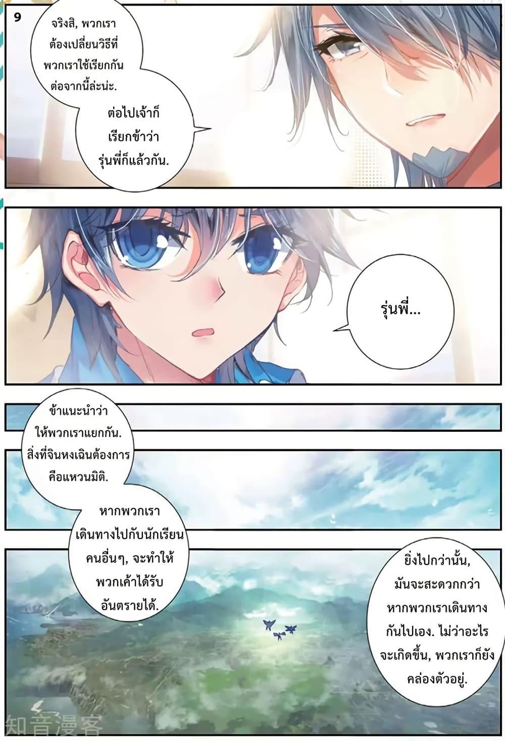 Manga-lc-com อ่านมังงะ อ่านการ์ตูน ออนไลน์ ฟรี Douluo Dalu II ตอนที่ 1 2 3 4 5 6 7 8 9 10 11 12 13 14 ฟรี ไม่มีโฆษณา Manga-lc - อ่าน มังงะ อ่าน การ์ตูน ออนไลน์ อ่านมังงะ ฟรี