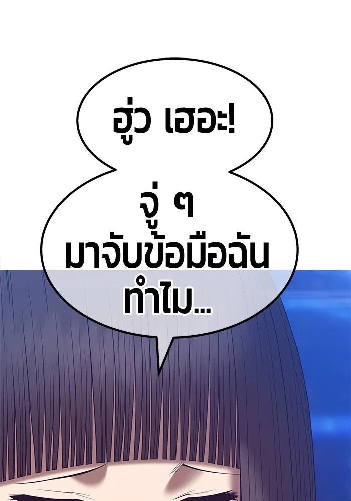 +99 ท่อนไม้พร้อมบวก ตอนที่ 65 รูปที่ 127