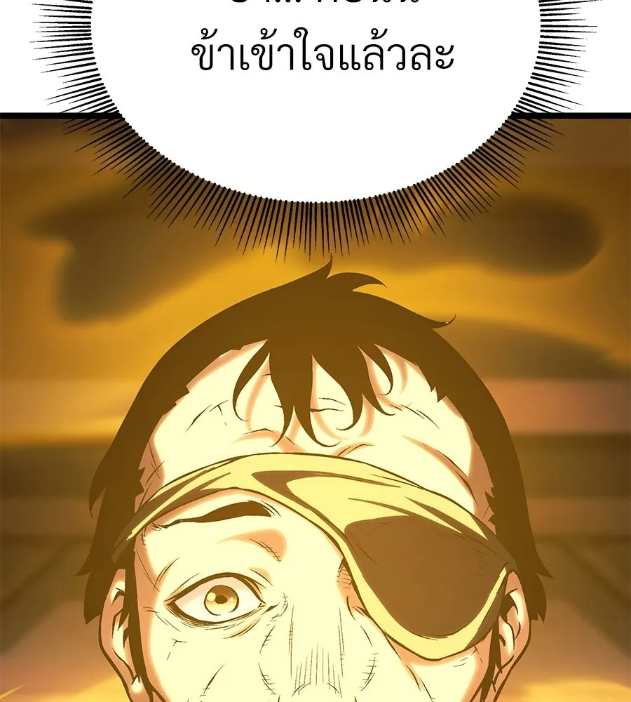จอมเวทคนเลี้ยงแกะ ตอนที่ 19 รูปที่ 383