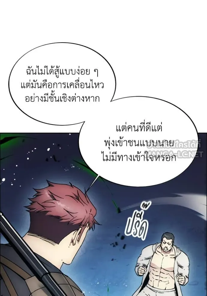 ศึกชิงบัลลังก์เทพเจ้ ตอนที่ 193 รูปที่ 27