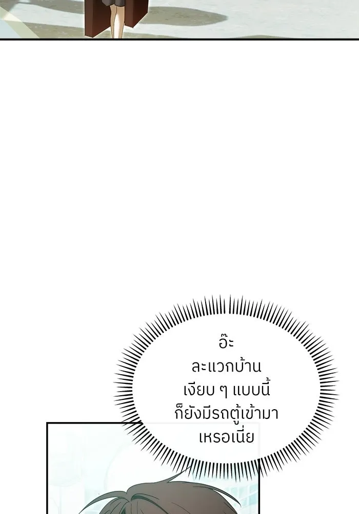 ย้อนเวลามาเป็นมักเน่ ตอนที่ 70 รูปที่ 40