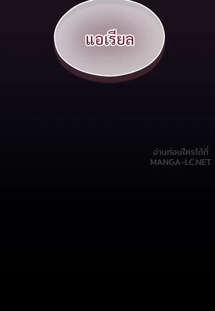 จักรพรรดิคลั่งรักที่เด็กกว่าฉันพันปี ตอนที่ 1 รูปที่ 30