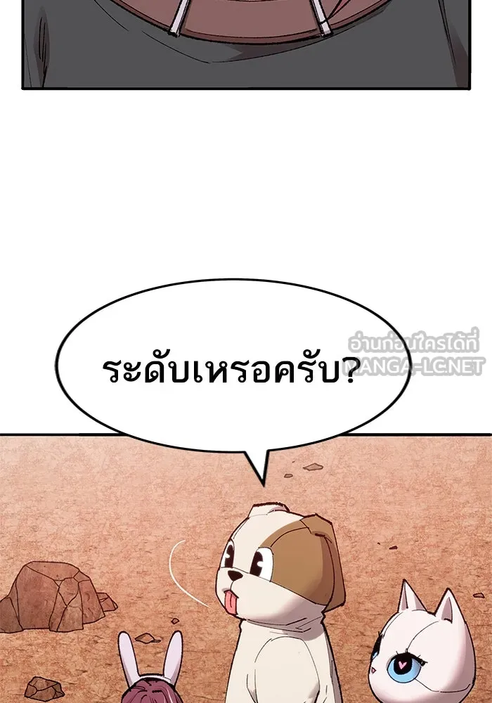 ยอดคนเลเวลทะลุ ตอนที่ 8 ดันเจี้ยนเปิด (3) รูปที่ 3