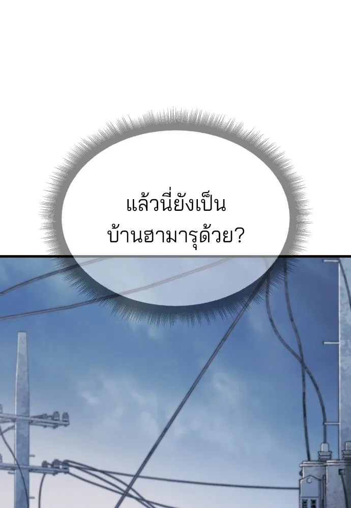 สนิมเชือดเลือดสาด ตอนที่ 10 รูปที่ 86