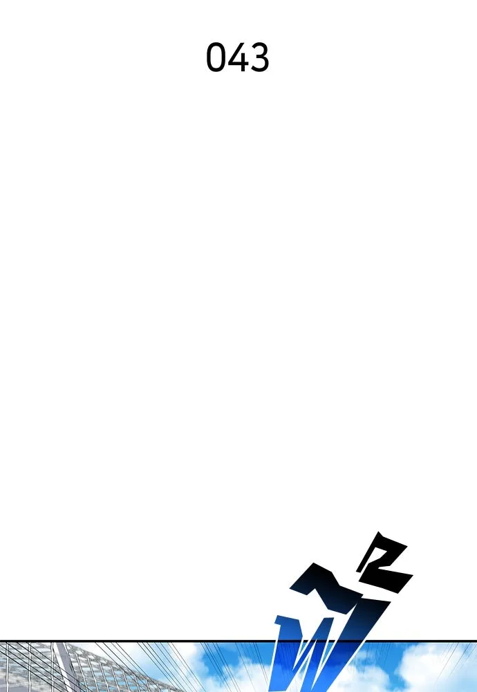 นักเตะแข้งสวรรค์ ตอนที่ 43 รูปที่ 2