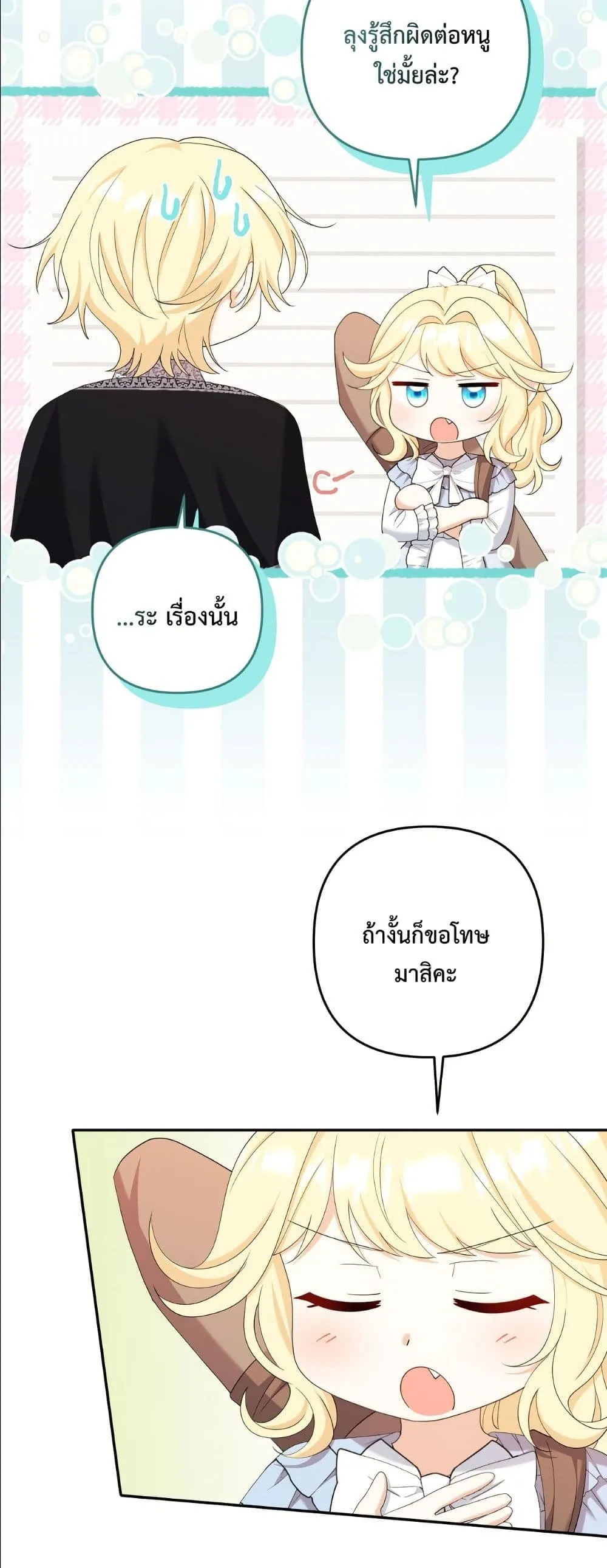 Manga-lc-com อ่านมังงะ อ่านการ์ตูน ออนไลน์ ฟรี I’m the Only Granddaughter of the Strongest Duke ตอนที่ 1 2 3 4 5 6 7 8 9 10 11 12 13 14 ฟรี ไม่มีโฆษณา Manga-lc - อ่าน มังงะ อ่าน การ์ตูน ออนไลน์ อ่านมังงะ ฟรี