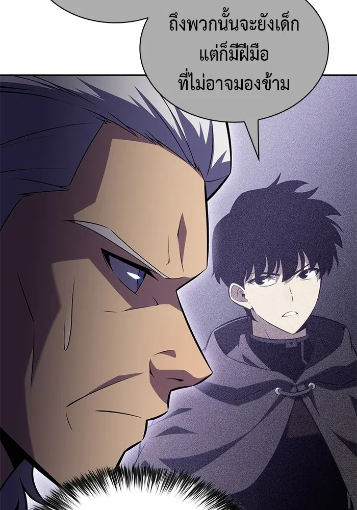 ลูกชายคนเล็กของดยุกคือมือสังหาร ตอนที่ 113 รูปที่ 64