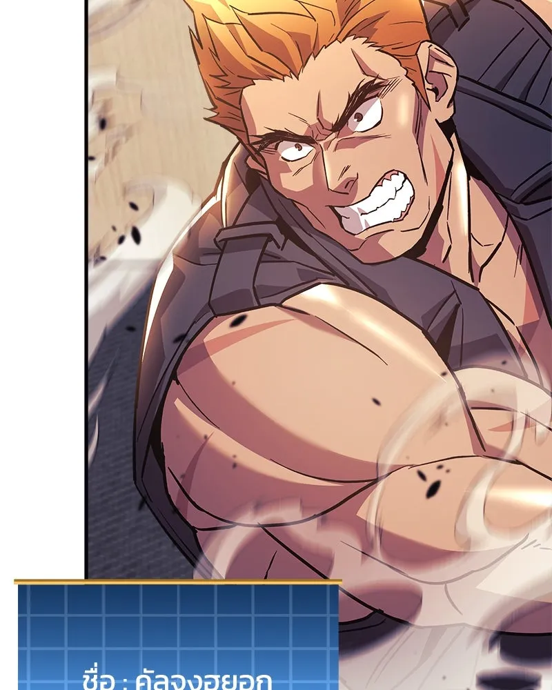 สัปดาห์นี้งดอัปตอนใหม่ ตอนที่ 59 รูปที่ 112