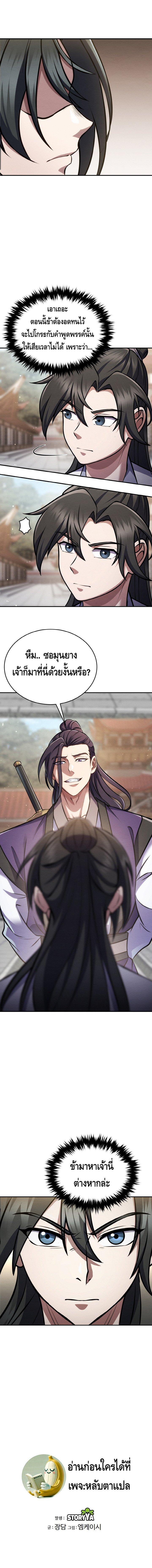 Manga-lc-com อ่านมังงะ อ่านการ์ตูน ออนไลน์ ฟรี The Youngest Disciple of the Murim Alliance Leader ตอนที่ 1 2 3 4 5 6 7 8 9 10 11 12 13 14 ฟรี ไม่มีโฆษณา Manga-lc - อ่าน มังงะ อ่าน การ์ตูน ออนไลน์ อ่านมังงะ ฟรี