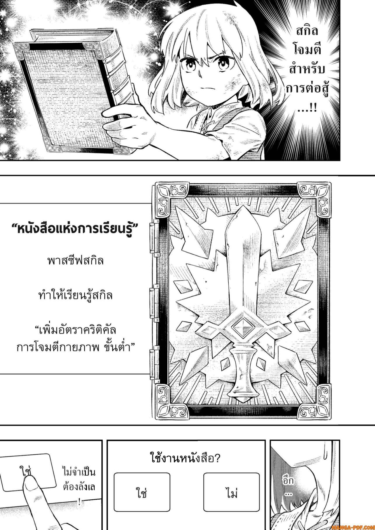 Manga-lc-com อ่านมังงะ อ่านการ์ตูน ออนไลน์ ฟรี Saijaku na Boku wa “Kabenuke Bugs” de Nariagaru ตอนที่ 1 2 3 4 5 6 7 8 9 10 11 12 13 14 ฟรี ไม่มีโฆษณา Manga-lc - อ่าน มังงะ อ่าน การ์ตูน ออนไลน์ อ่านมังงะ ฟรี