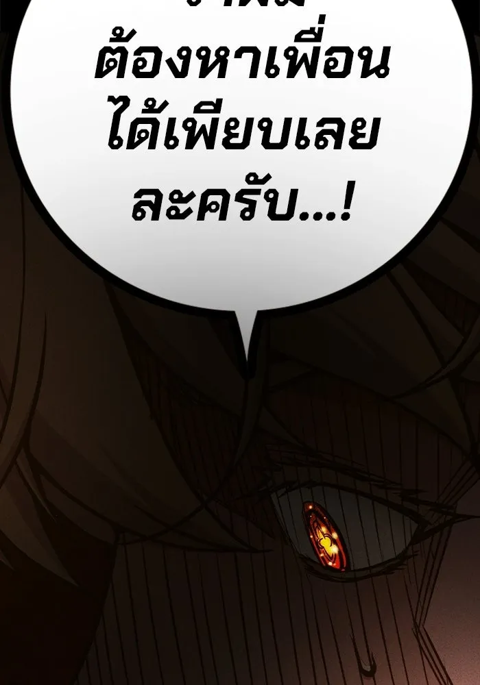 เยาวชนคนคุก ตอนที่ 96 รูปที่ 55