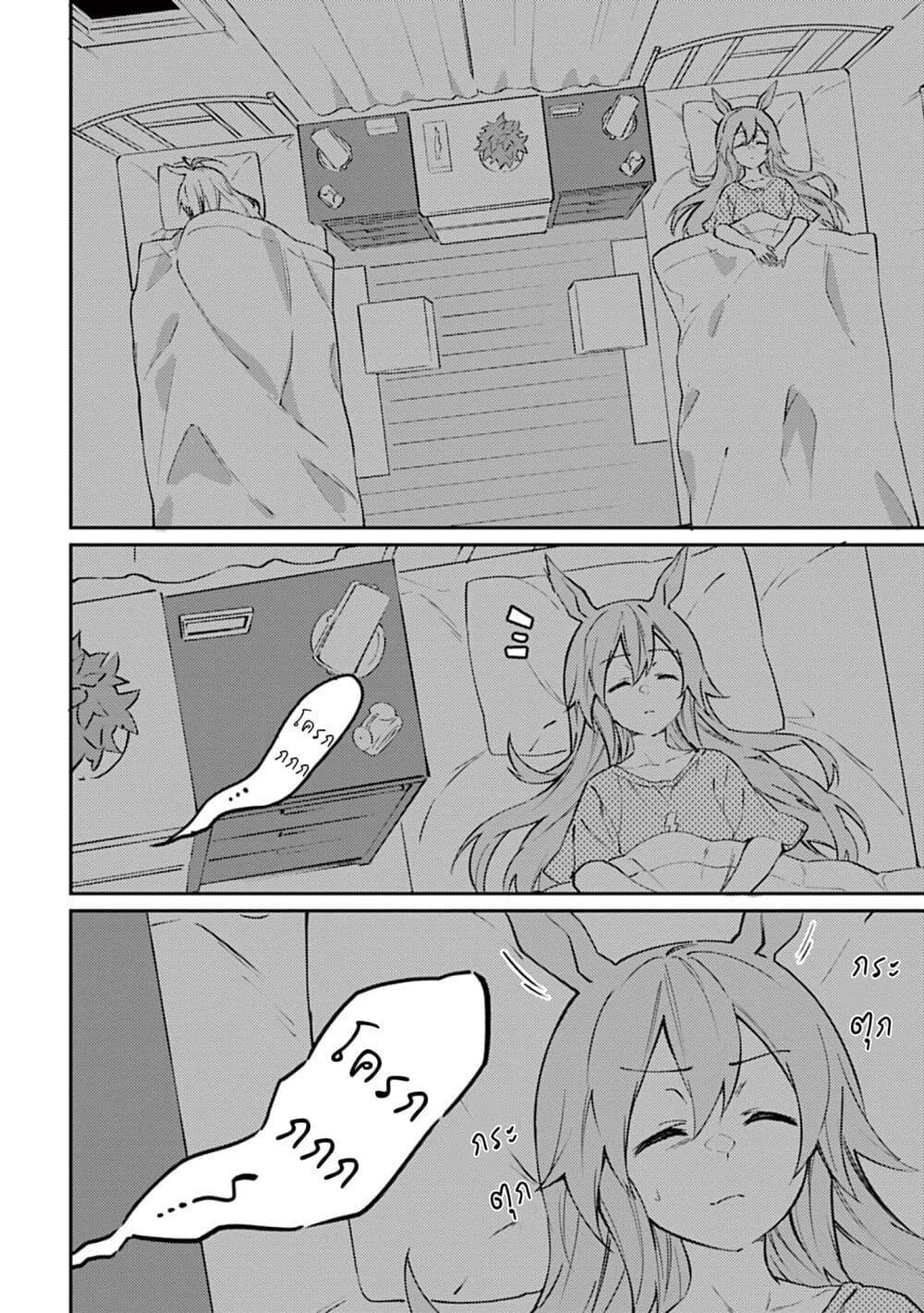 Manga-lc-com อ่านมังงะ อ่านการ์ตูน ออนไลน์ ฟรี Uma Musume – Pretty Derby Uma Musumeshi ตอนที่ 1 2 3 4 5 6 7 8 9 10 11 12 13 14 ฟรี ไม่มีโฆษณา Manga-lc - อ่าน มังงะ อ่าน การ์ตูน ออนไลน์ อ่านมังงะ ฟรี