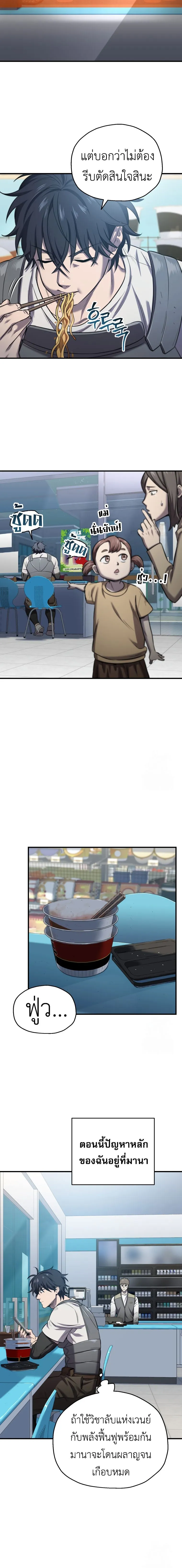 Solo Resurrection ตอนที่ ตอนที่ 22 รูปที่ 7