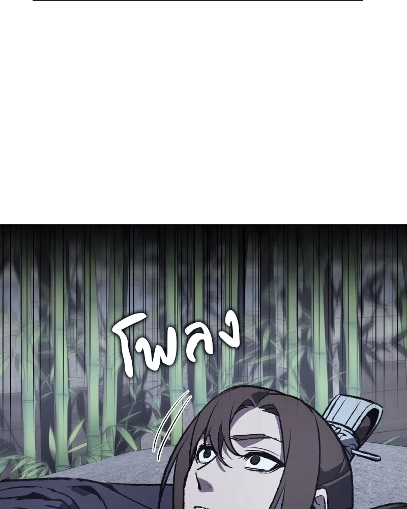 เกิดอีกทีเป็นว่าที่ประมุขลัทธิมาร ตอนที่ 41 รูปที่ 62