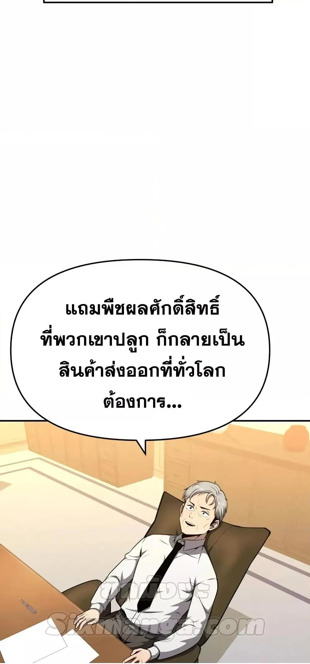 The Knight King Who Returned With a God ตอนที่ ตอนที่ 107 รูปที่ 56