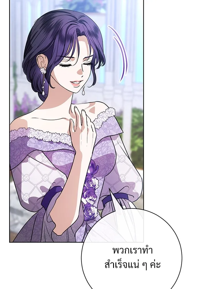 แด่ชู้รักของสามี ตอนที่ 57 รูปที่ 70