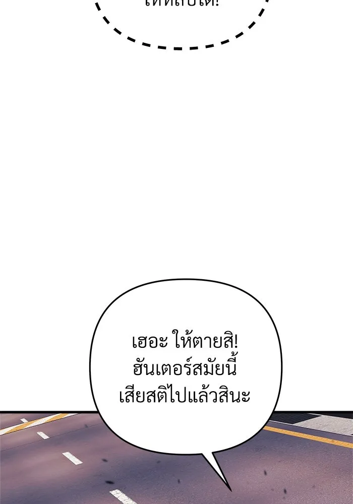 สัปดาห์นี้งดอัปตอนใหม่ ตอนที่ 86 รูปที่ 110