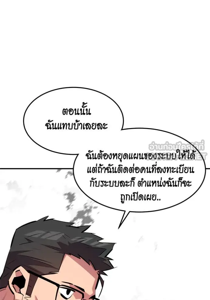 แยกร่าง ล่าอัตโนมัติ ตอนที่ 148 รูปที่ 97