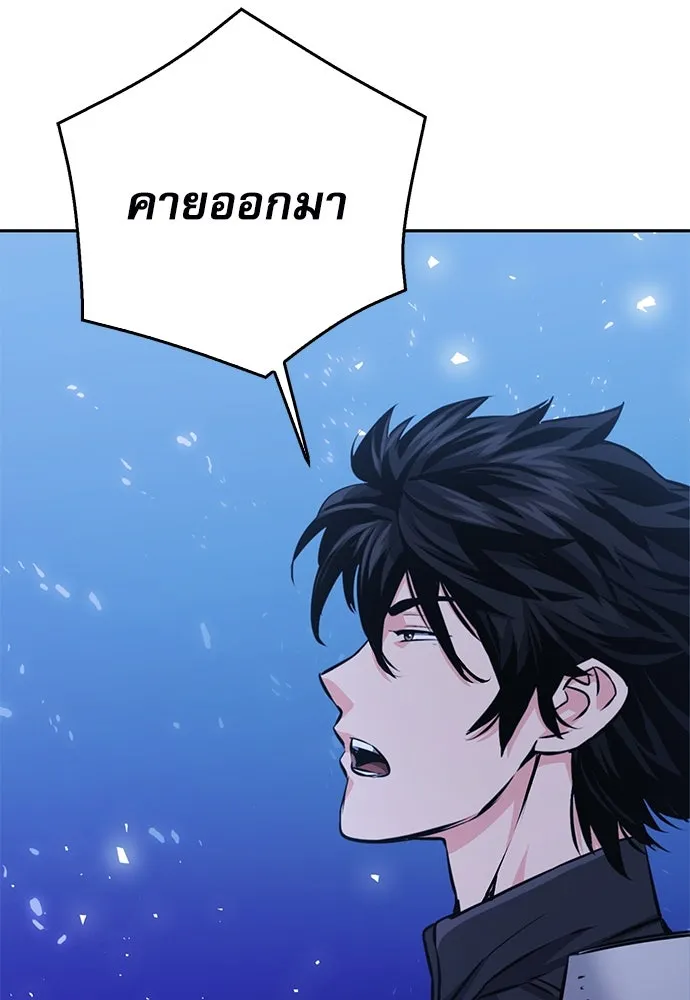 ดรูอิดแห่งสถานีโซล ตอนที่ 120 รูปที่ 128