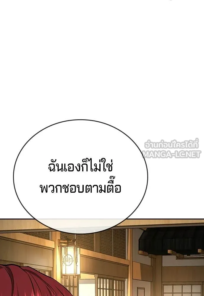 คูเซรา ตอนที่ 54 รูปที่ 77