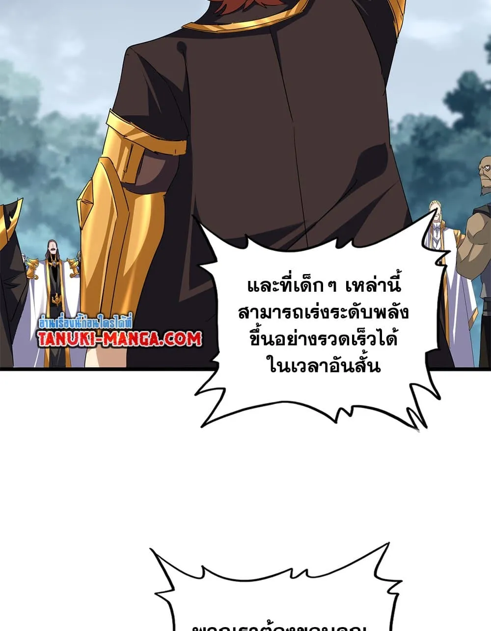 Magic Emperor ราชาจอมเวทย_ ตอนที่ ตอนที่ 749 รูปที่ 25