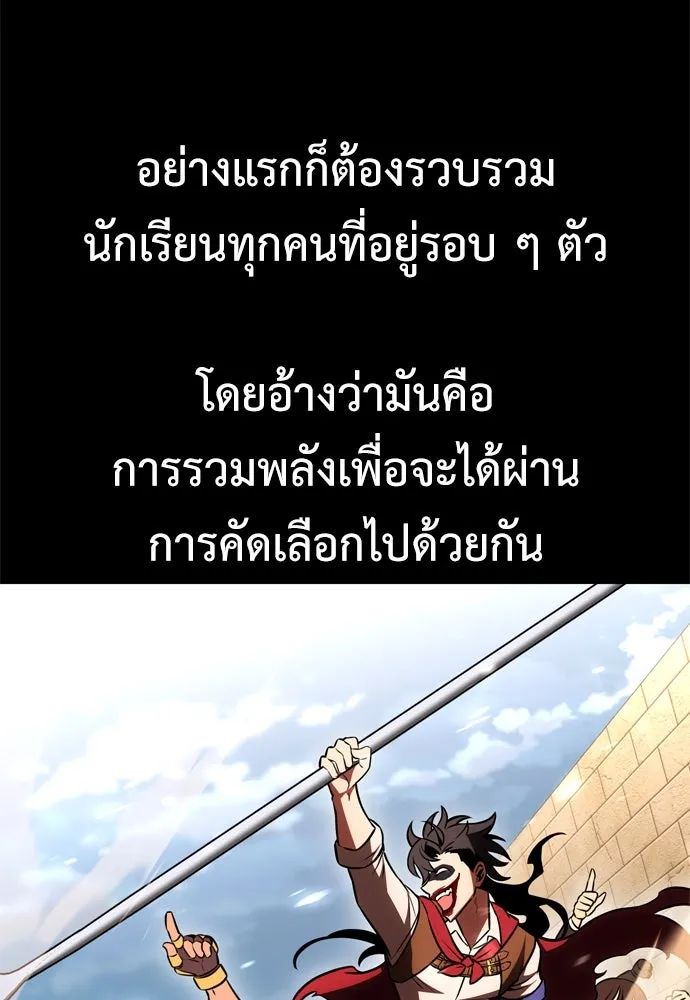 ไอ้เพลเยอร์นั่น ฉันฆ่ามันเอง ตอนที่ 41 รูปที่ 11