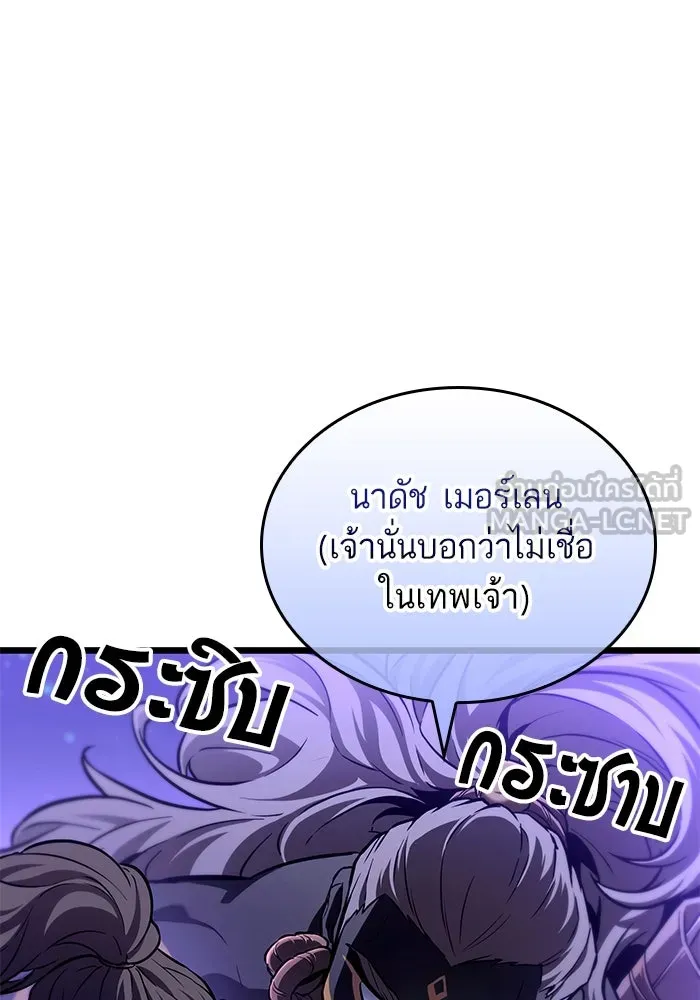 หลังวันสิ้นโลก ตอนที่ 192 รูปที่ 15