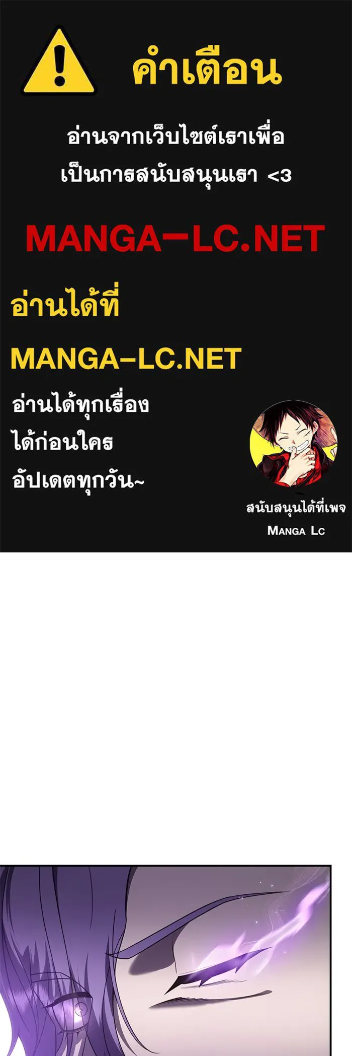 ยอดนักดาบผู้โอบอุ้มดารา ตอนที่ 24 รูปที่ 1