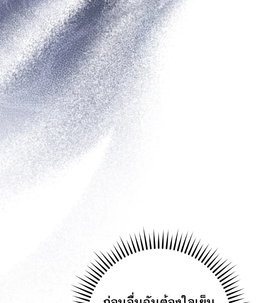 เรือนจำรัก ตอนที่ 24 รูปที่ 17