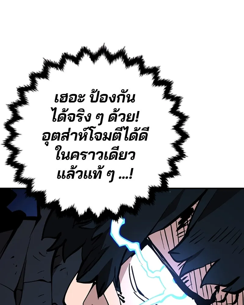 Player ตอนที่ 88 รูปที่ 46