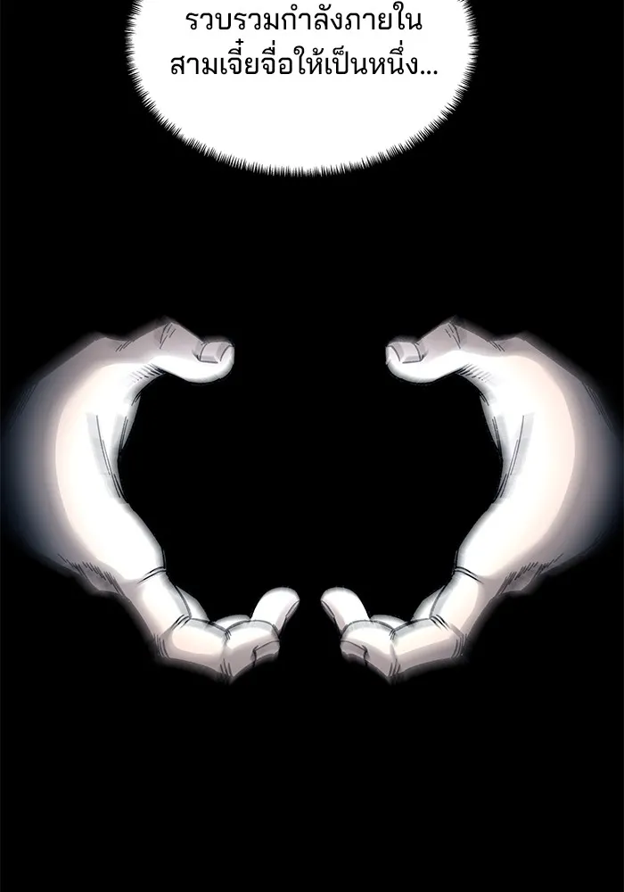 คุณปู่จอมยุทธกับหลานสาวสุดแกร่ง ตอนที่ 32 รูปที่ 76