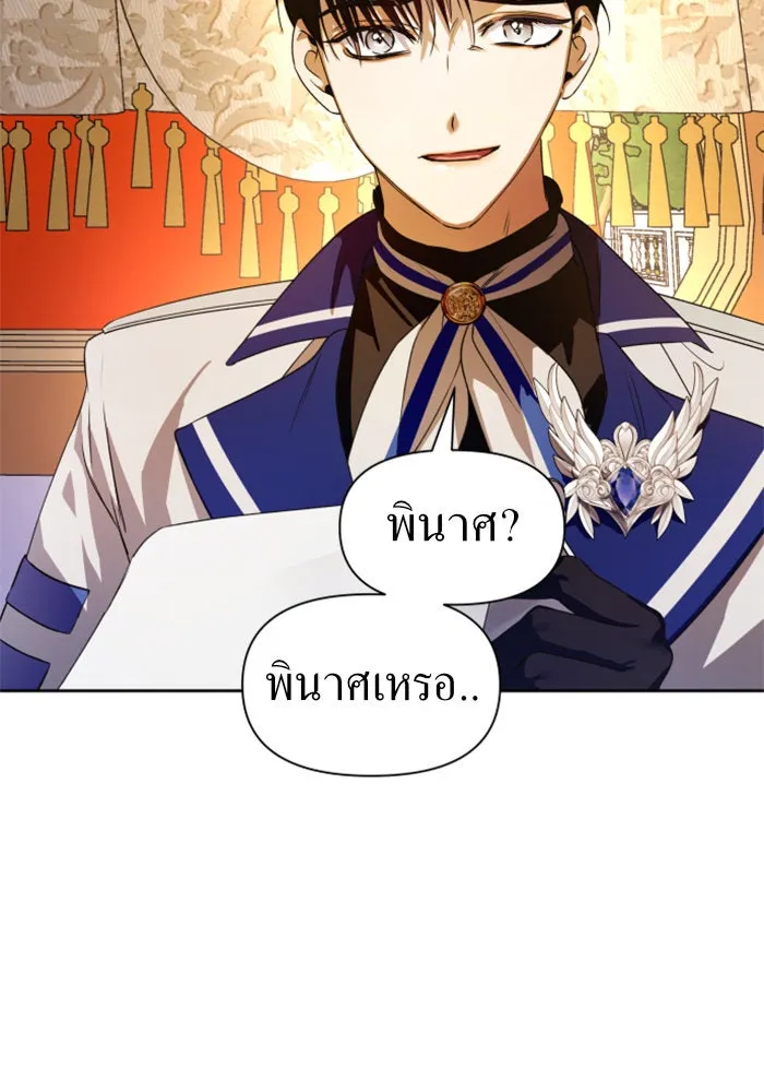 ชิงชีวิตพลิกลิขิตชะตา ตอนที่ 49. เดิมพัน(2) รูปที่ 14